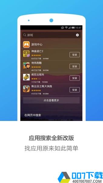 搜狗桌面下载最新版_搜狗桌面app免费下载安装