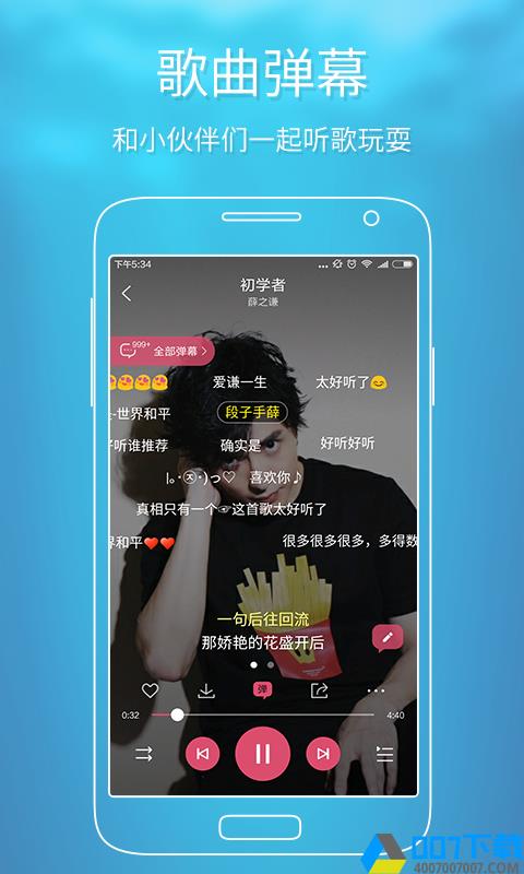 酷狗app下载_酷狗app最新版免费下载