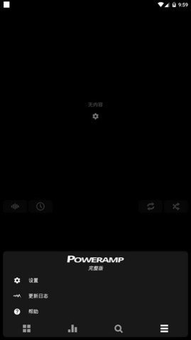 poweramp中文版app下载_poweramp中文版app最新版免费下载