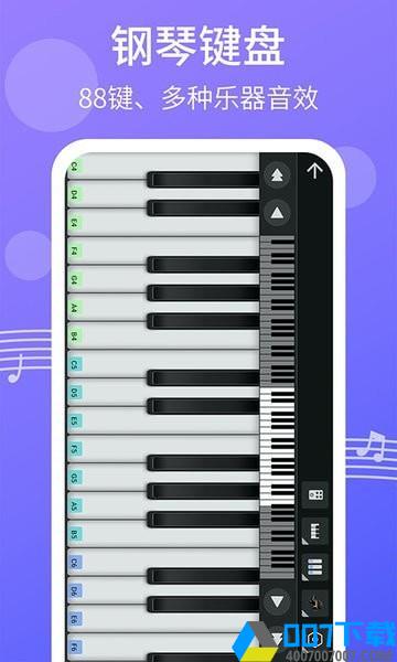 爱弹钢琴下载最新版_爱弹钢琴app免费下载安装