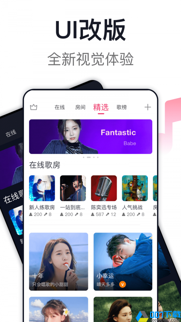 爱唱下载最新版_爱唱app免费下载安装