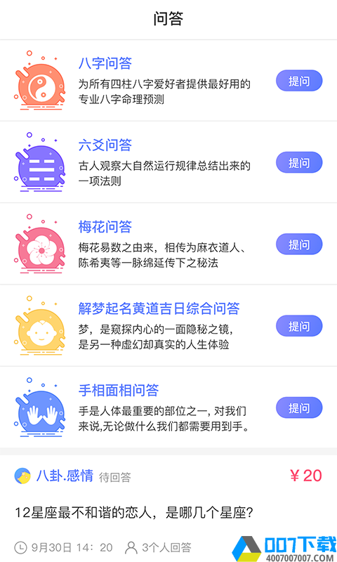 易宝盆下载最新版_易宝盆app免费下载安装