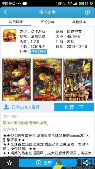 爱吾游戏宝盒2.3.4版app下载_爱吾游戏宝盒2.3.4版app最新版免费下载