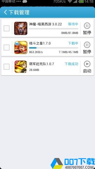 爱吾游戏宝盒2.3.4版app下载_爱吾游戏宝盒2.3.4版app最新版免费下载