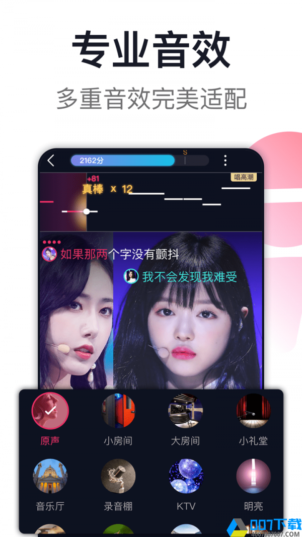 爱唱下载最新版_爱唱app免费下载安装