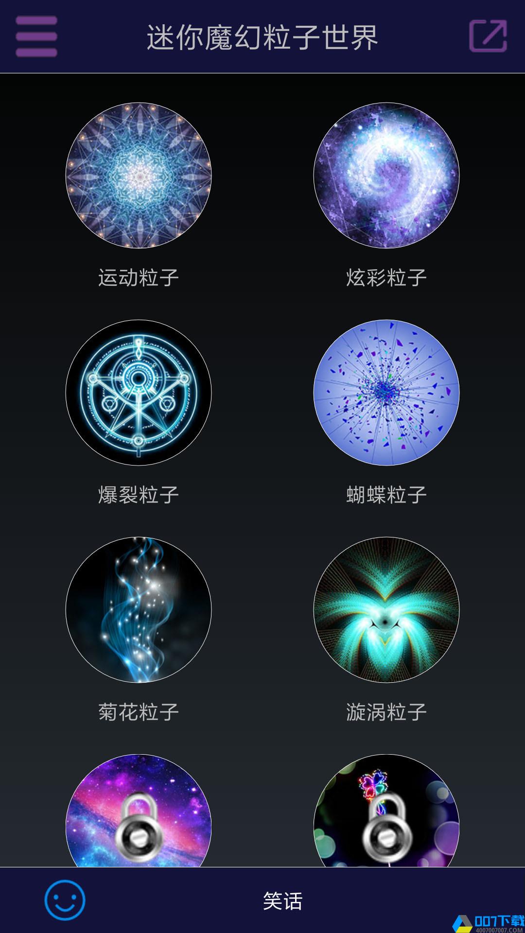 迷你魔幻粒子世界下载最新版_迷你魔幻粒子世界app免费下载安装