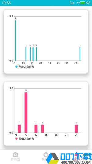 ai算颜值下载最新版_ai算颜值app免费下载安装