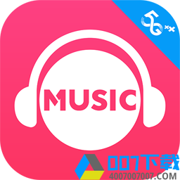咪咕音乐最新版app下载_咪咕音乐最新版app最新版免费下载