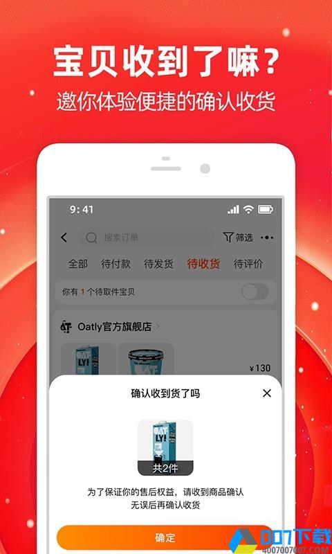 淘宝入口app下载_淘宝入口app最新版免费下载