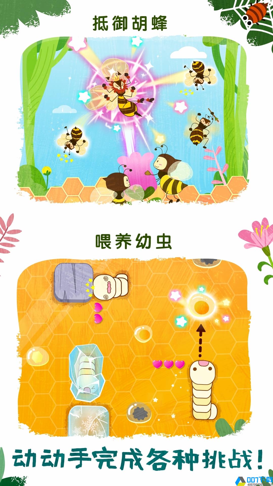 奇妙昆虫世界宝宝巴士下载最新版_奇妙昆虫世界宝宝巴士app免费下载安装