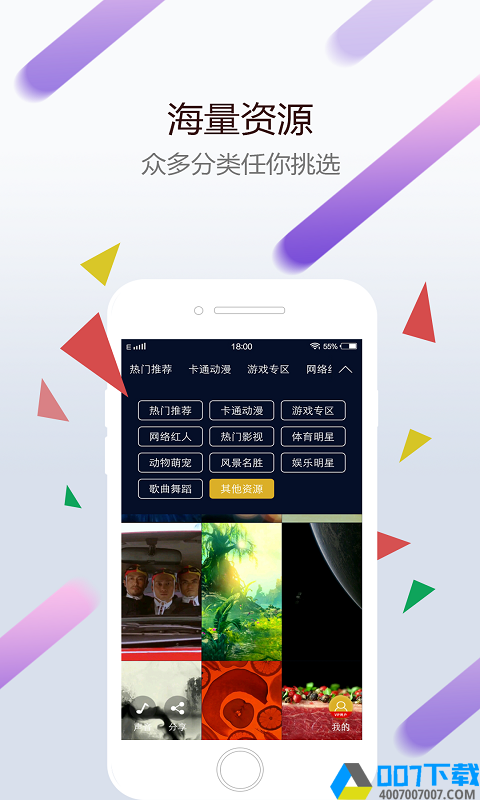 壁纸引擎wallpaperapp下载_壁纸引擎wallpaperapp最新版免费下载