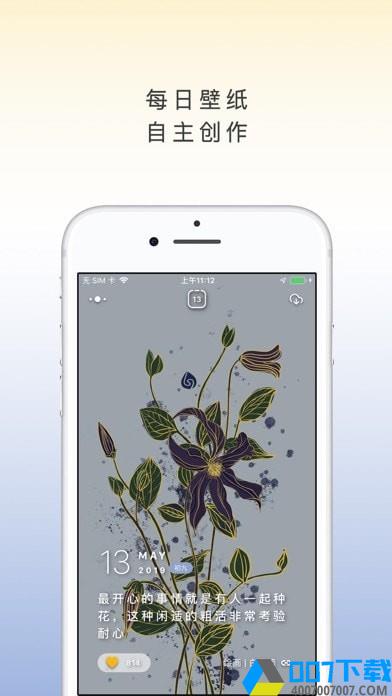 西柚壁纸下载最新版_西柚壁纸app免费下载安装