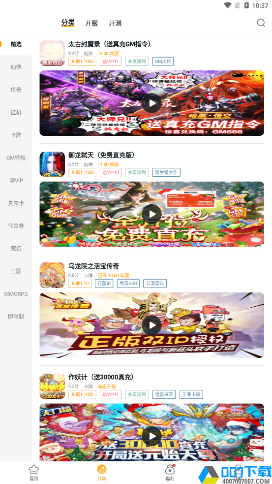 游小福app下载_游小福app最新版免费下载