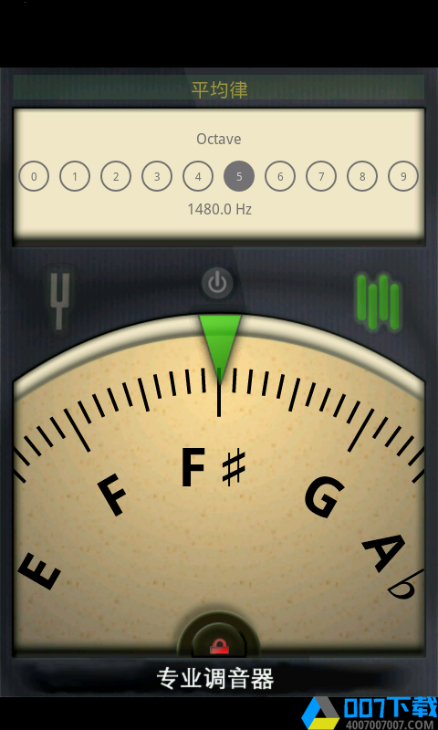 专业调音器最新版app下载_专业调音器最新版app最新版免费下载