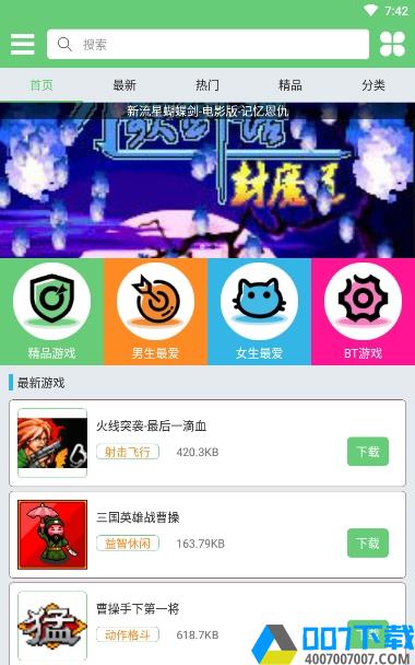指小游老版本app下载_指小游老版本app最新版免费下载