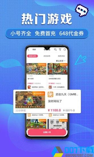 爆鸡盒子最新版app下载_爆鸡盒子最新版app最新版免费下载