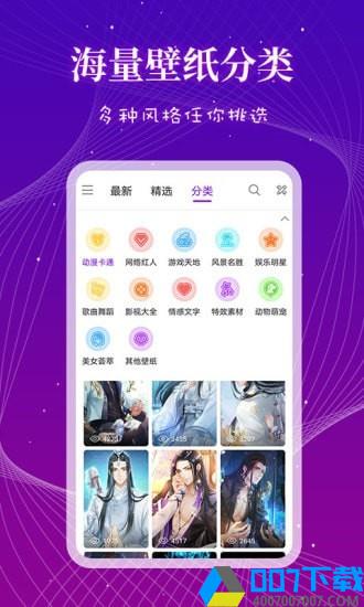 来电秀多多下载最新版_来电秀多多app免费下载安装