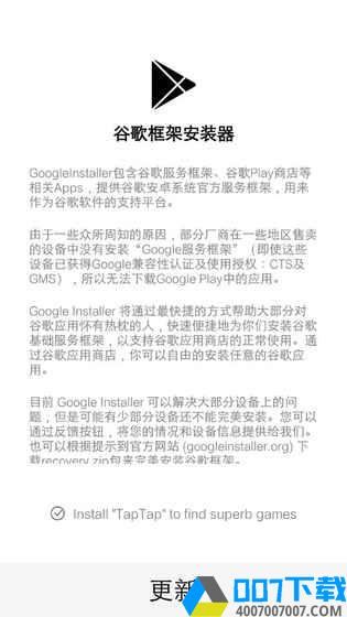 go谷歌器小米专版app下载_go谷歌器小米专版app最新版免费下载