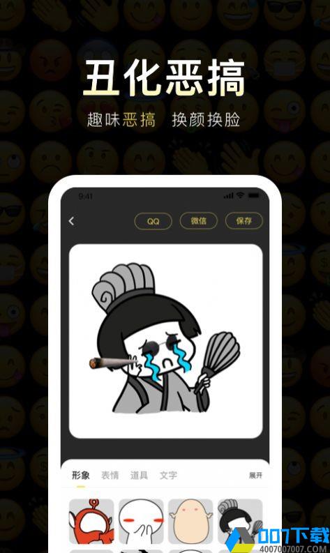 番茄斗图表情包下载最新版_番茄斗图表情包app免费下载安装