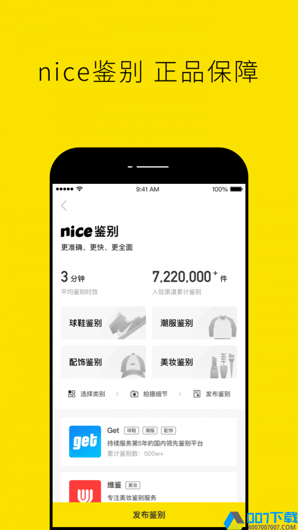 nice答题下载最新版_nice答题app免费下载安装