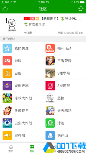 葫芦侠3楼3.0版app下载_葫芦侠3楼3.0版app最新版免费下载
