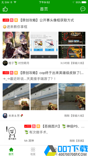 葫芦侠3楼3.0版app下载_葫芦侠3楼3.0版app最新版免费下载
