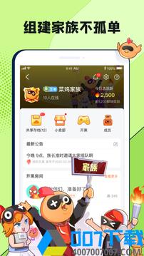 菜鸡云游戏网页版app下载_菜鸡云游戏网页版app最新版免费下载