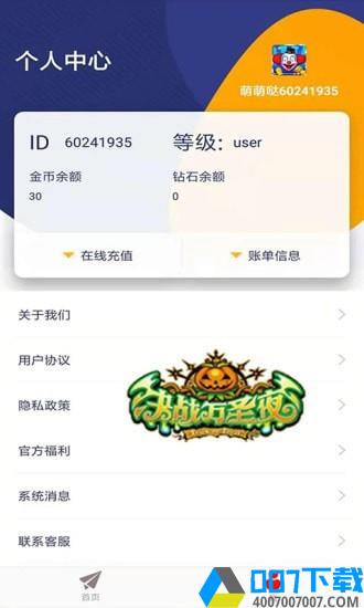 推币大师下载最新版_推币大师app免费下载安装