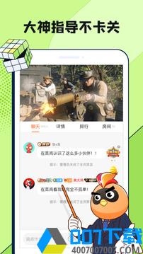 菜鸡云游戏免费版app下载_菜鸡云游戏免费版app最新版免费下载