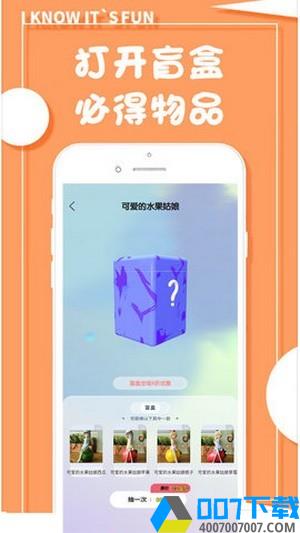 开心幸运盒app下载_开心幸运盒app最新版免费下载