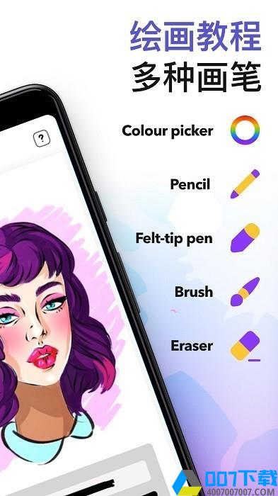 画图上色绘画板下载最新版_画图上色绘画板app免费下载安装