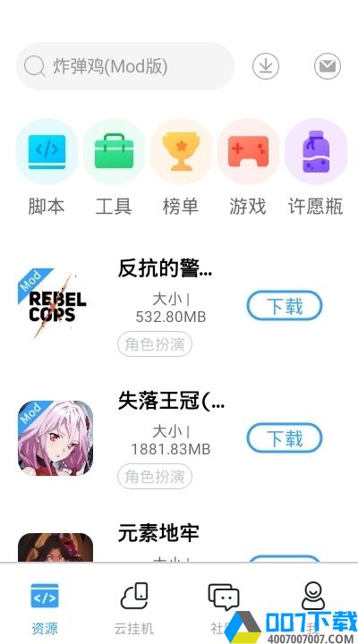 芥子空间版app下载_芥子空间版app最新版免费下载