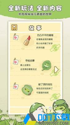 旅行青蛙中国之旅下载最新版_旅行青蛙中国之旅app免费下载安装