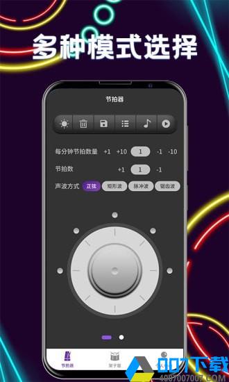 尤克里里节拍器下载最新版_尤克里里节拍器app免费下载安装