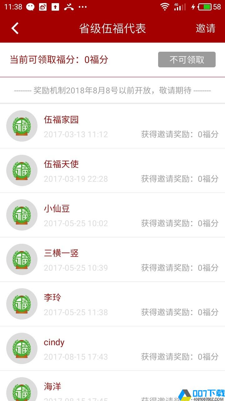 好运盘下载最新版_好运盘app免费下载安装