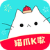 猫爪K歌下载最新版_猫爪K歌app免费下载安装