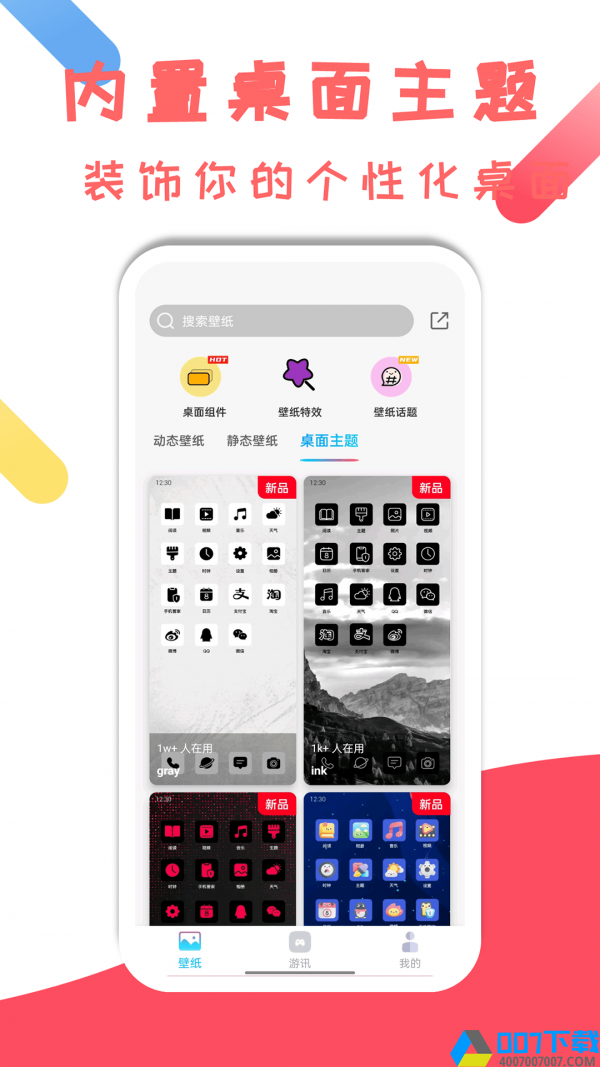 元壁纸下载最新版_元壁纸app免费下载安装