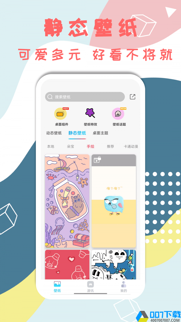 元壁纸下载最新版_元壁纸app免费下载安装