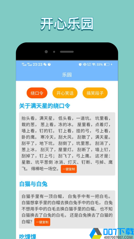 美甜视界下载最新版_美甜视界app免费下载安装