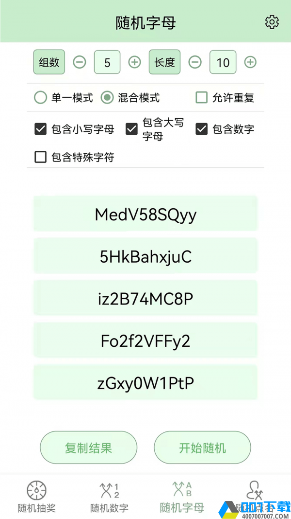 起引抽奖器下载最新版_起引抽奖器app免费下载安装