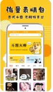 斗图P图下载最新版_斗图P图app免费下载安装