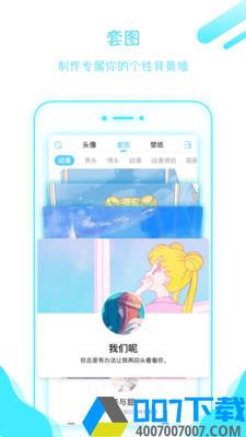 小妖精美化互赞助手app下载_小妖精美化互赞助手app最新版免费下载
