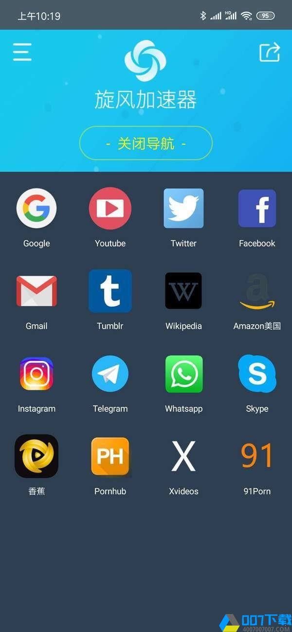 旋风app加速器免费版app下载_旋风app加速器免费版app最新版免费下载