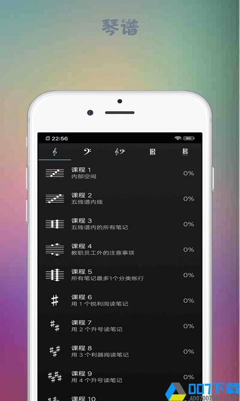 音游下载最新版_音游app免费下载安装
