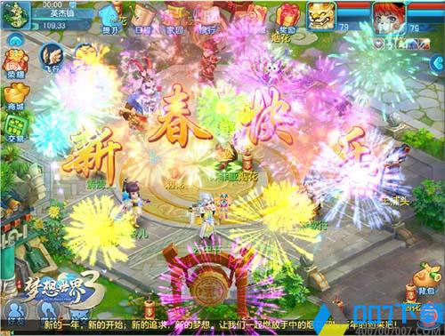 《夢想世界3》新春活動遊戲內截圖2