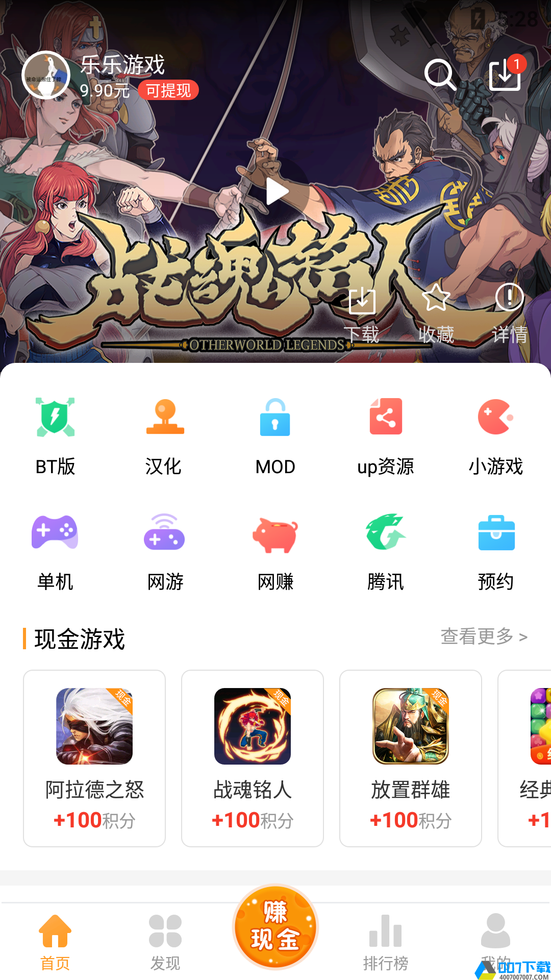 乐乐游戏2.1.3版app下载_乐乐游戏2.1.3版app最新版免费下载