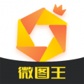 微图王下载最新版_微图王app免费下载安装