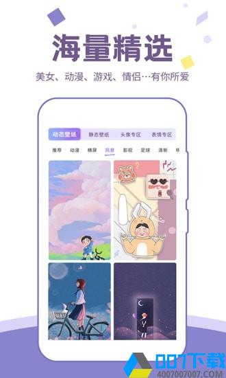 潮图壁纸下载最新版_潮图壁纸app免费下载安装