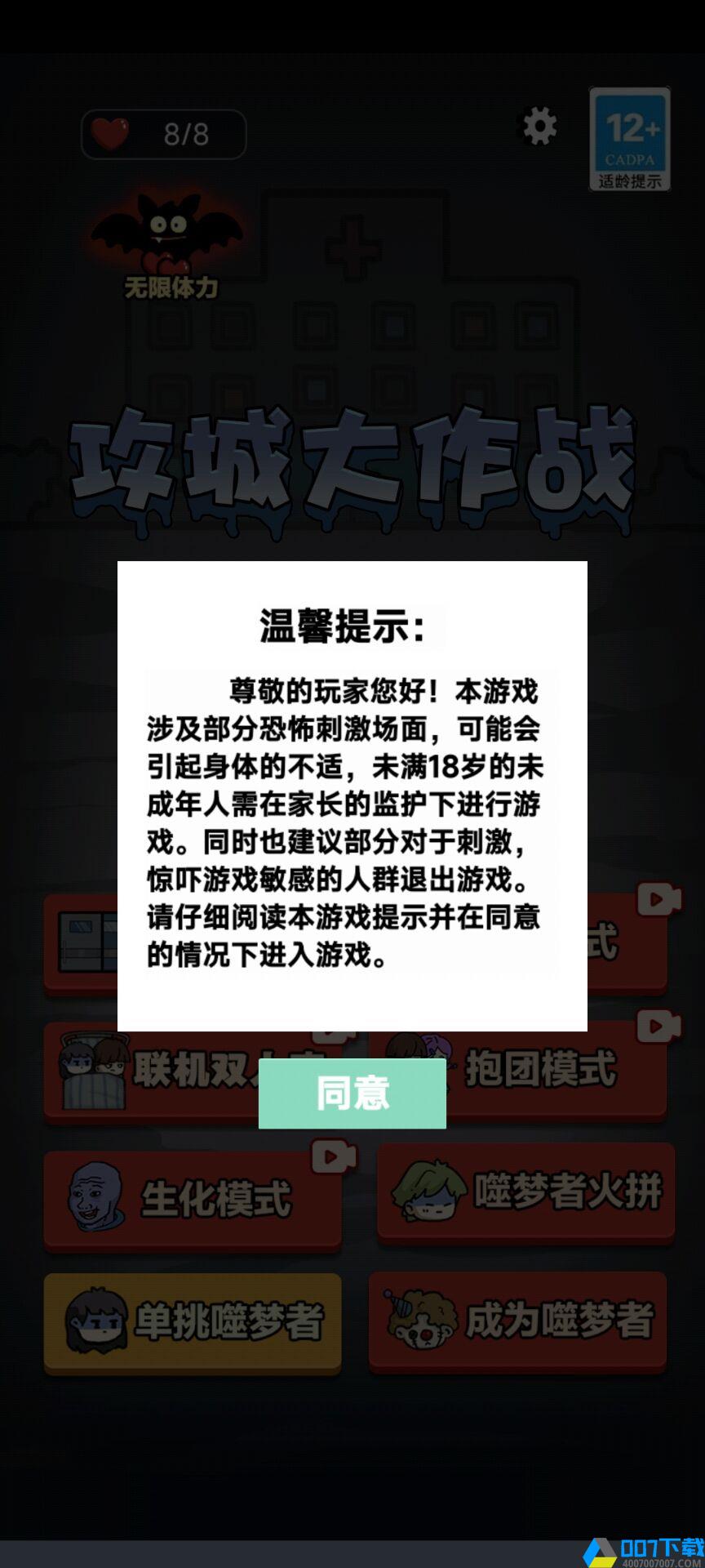 猛鬼宿舍攻城大作战免广告版手游下载_猛鬼宿舍攻城大作战免广告版手游最新版免费下载