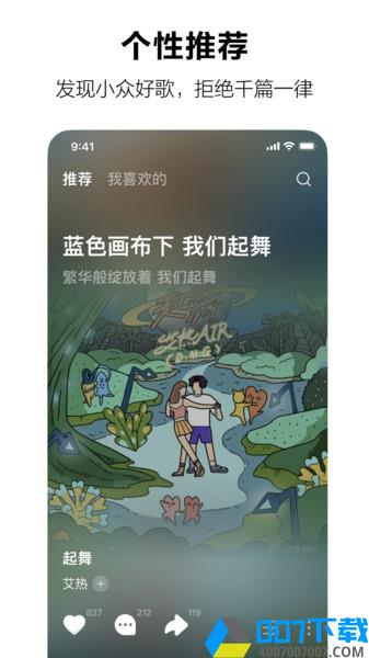 汽水音乐app下载_汽水音乐app最新版免费下载